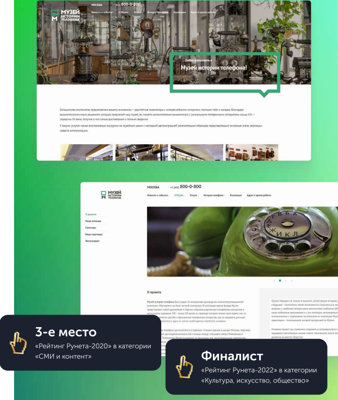 Тестирование музейного портала